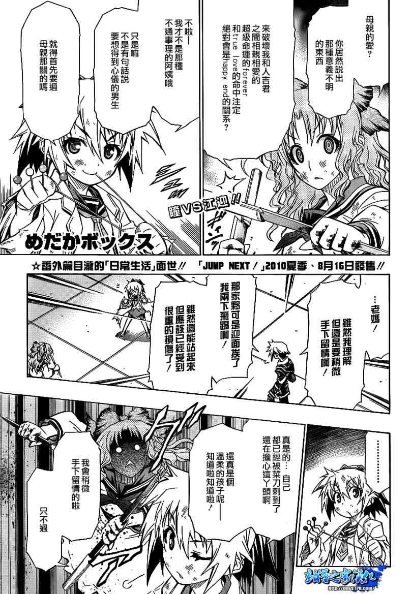 第61话0