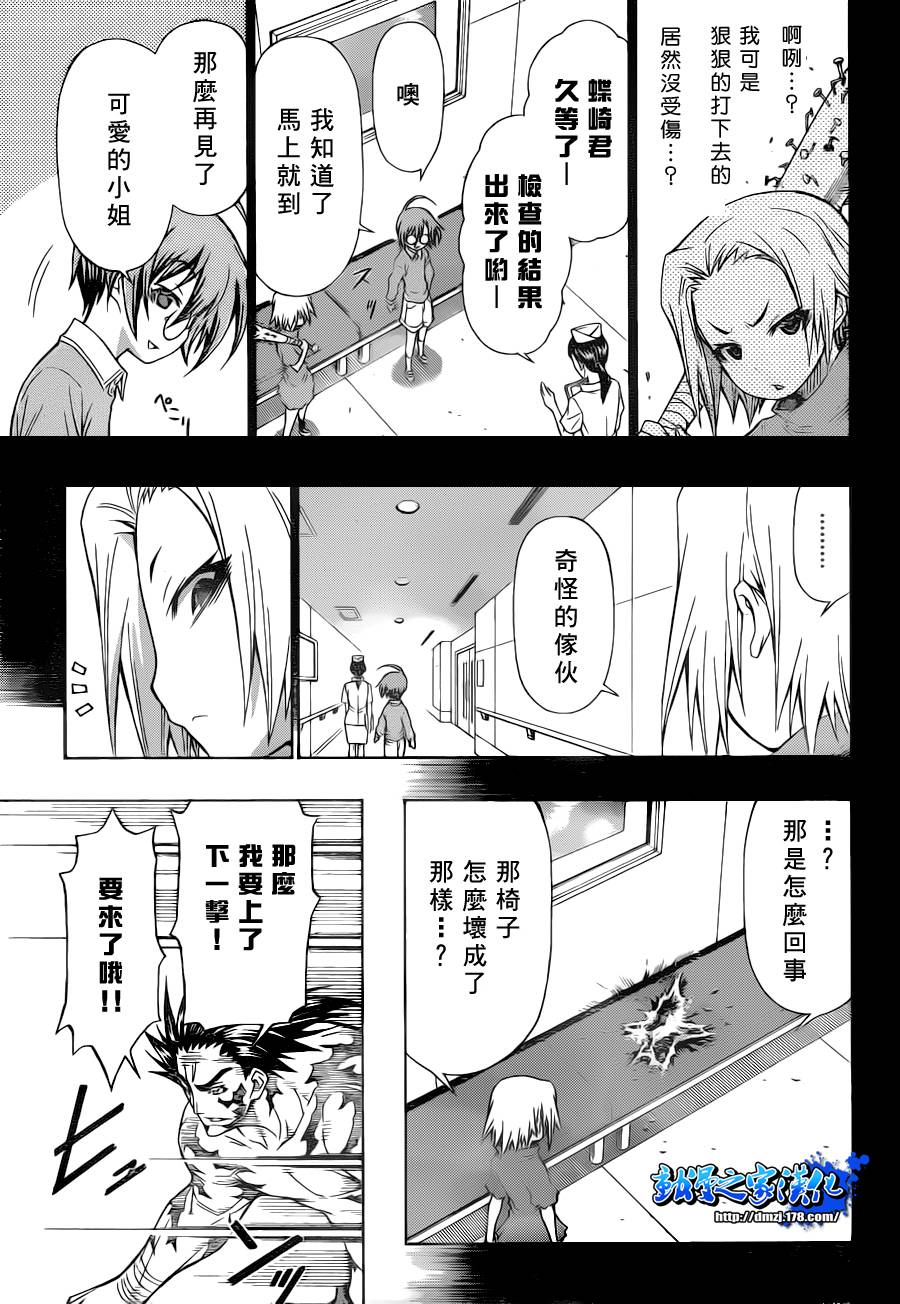 第86话4