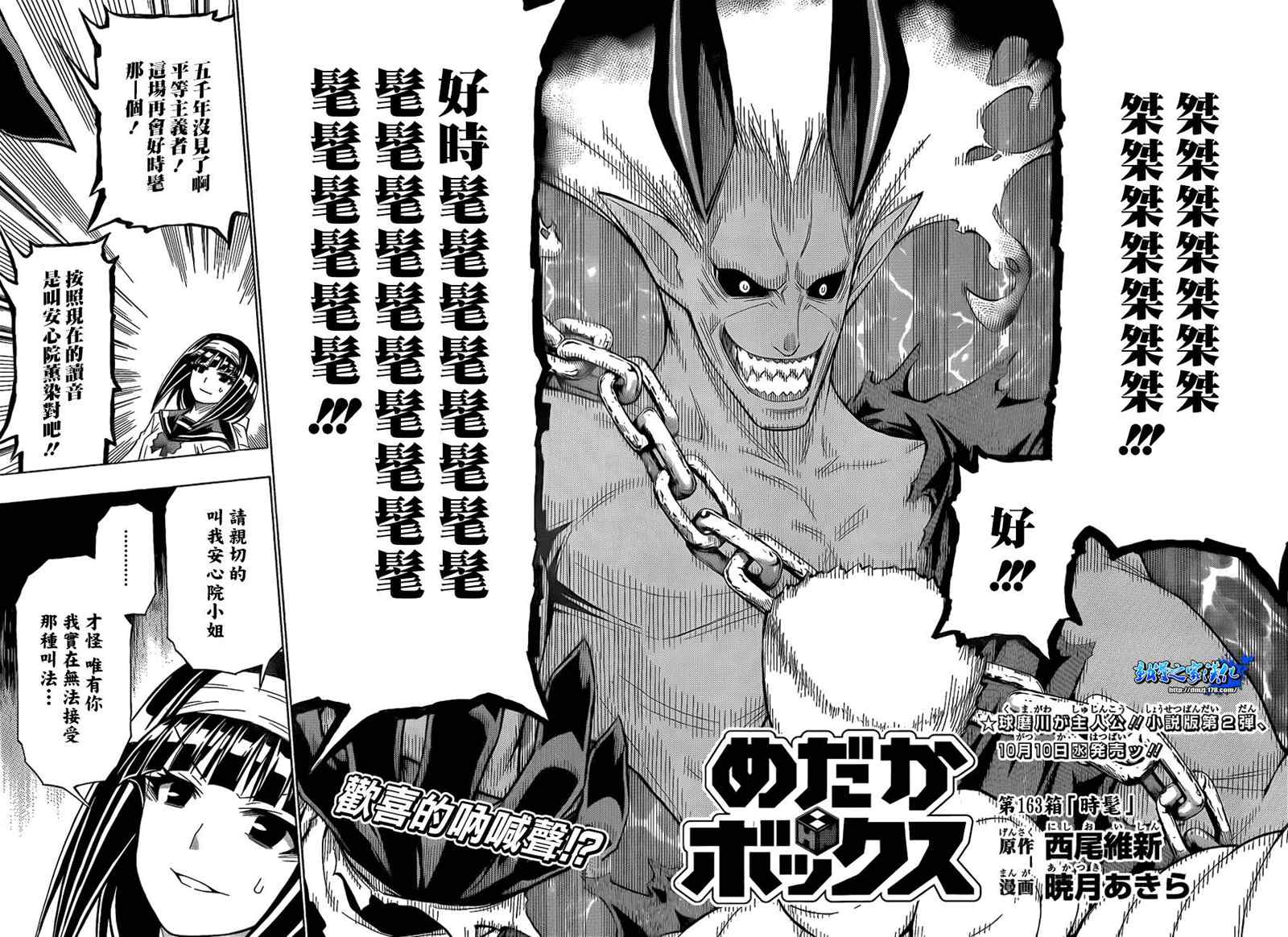 第163话1