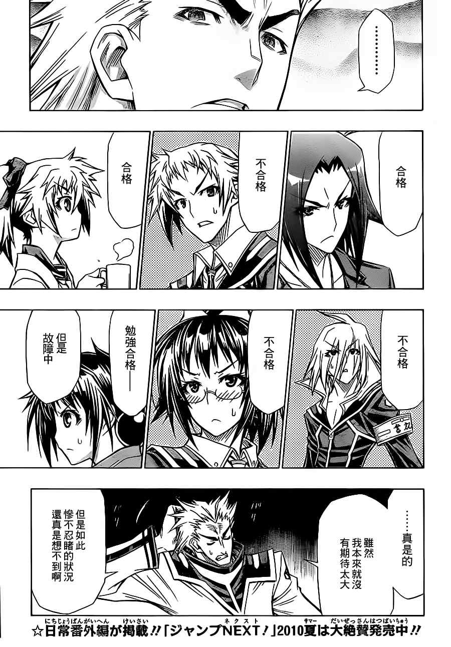 第64话2