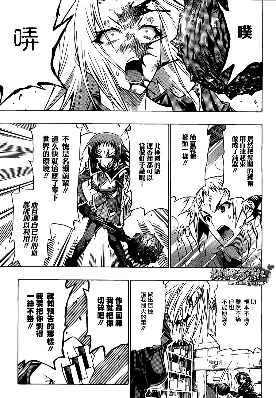 第75话2