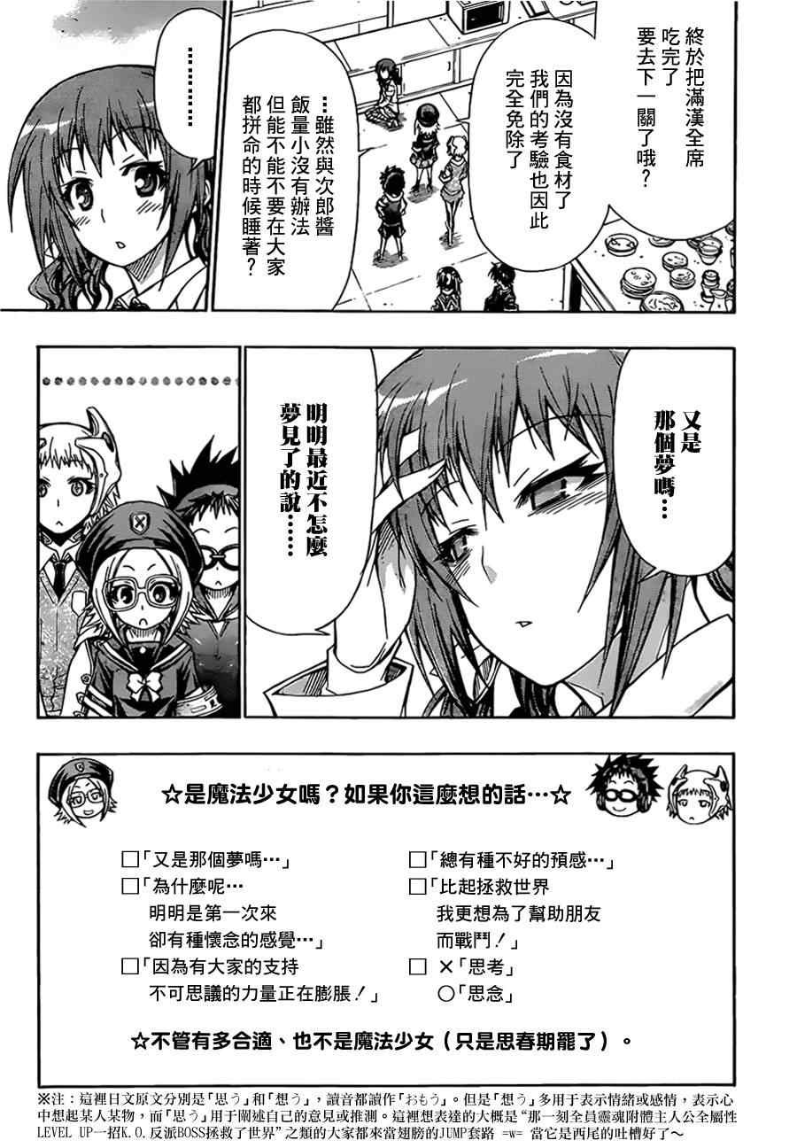 第110话2