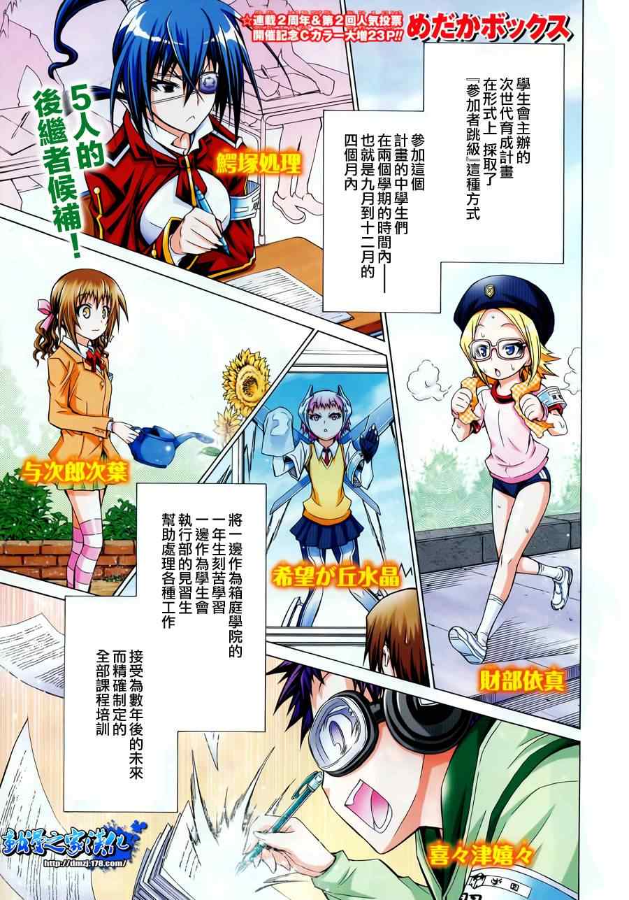 第98话0
