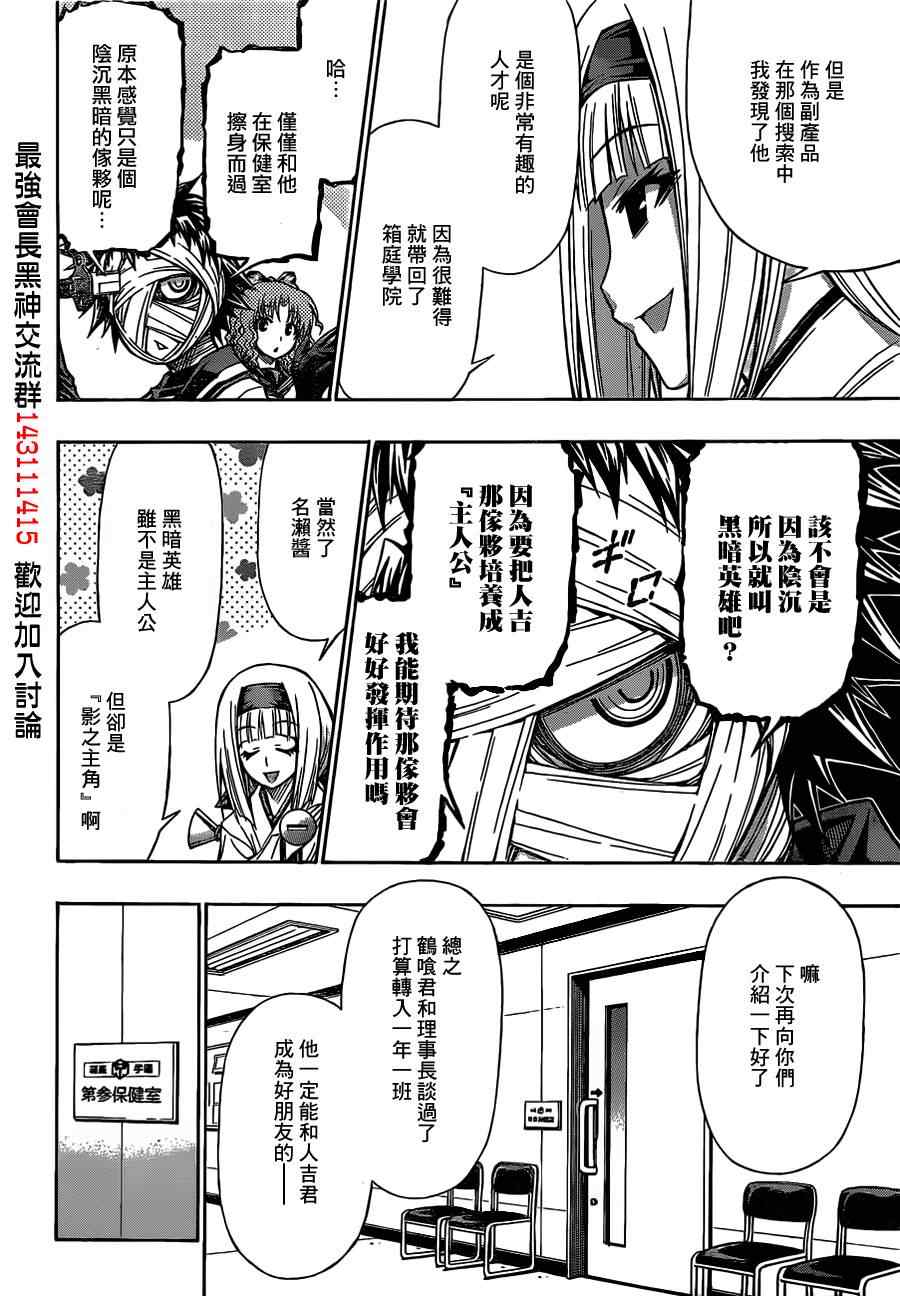 第119话3