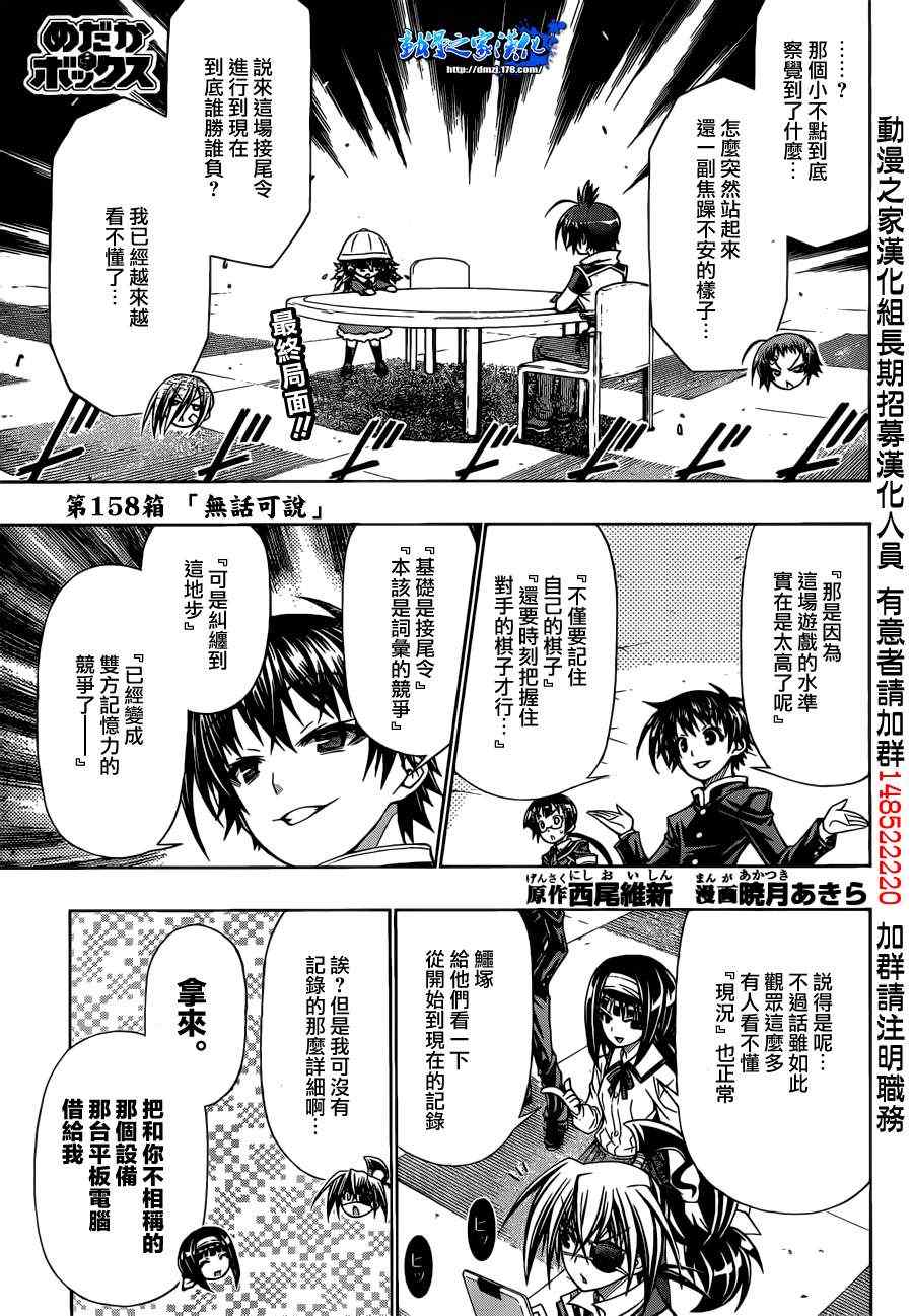 第158话0