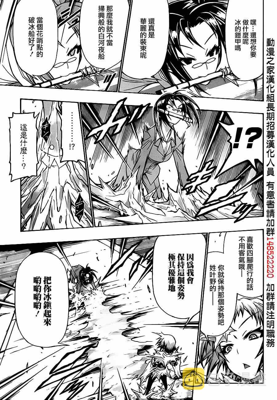 第147话2