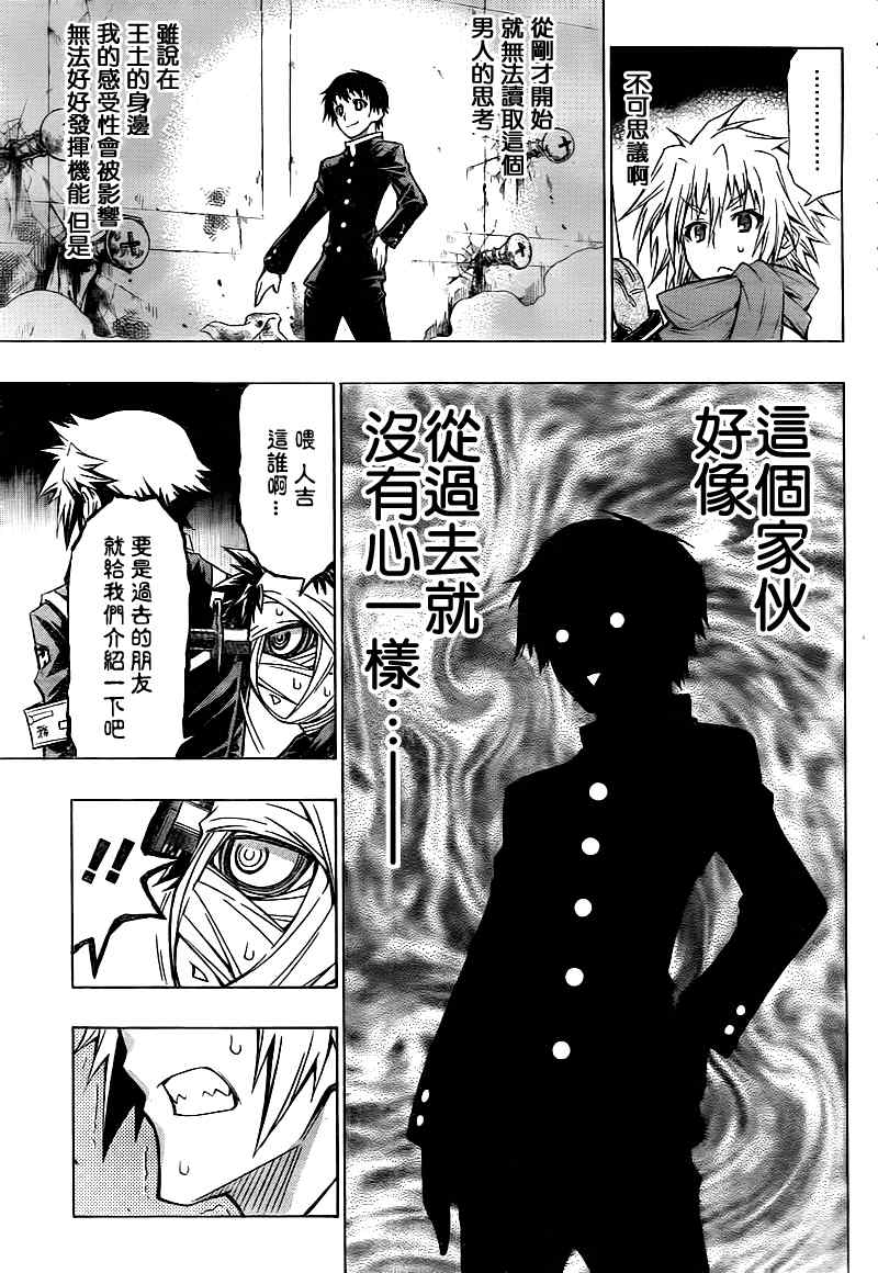 第56话3