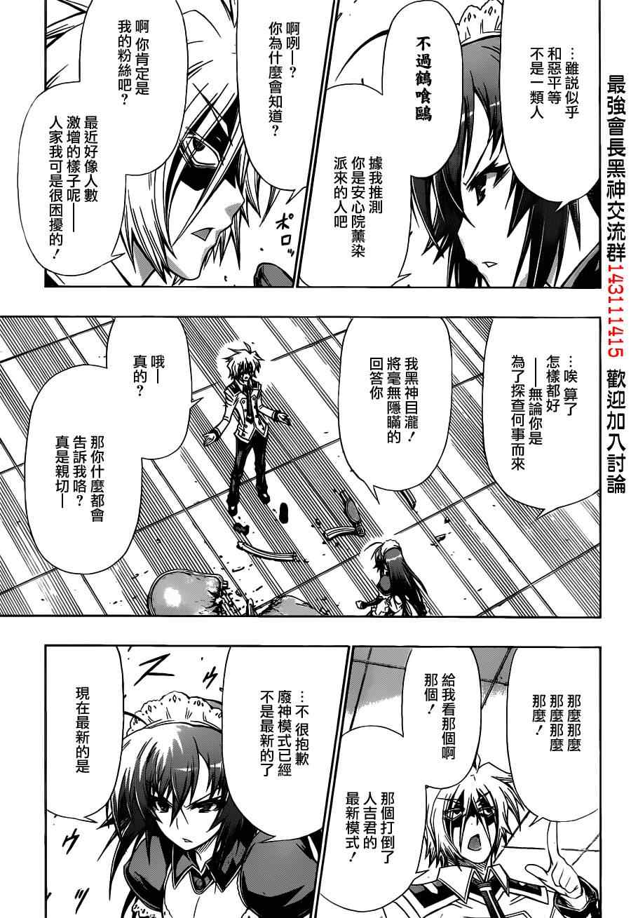 第123话4