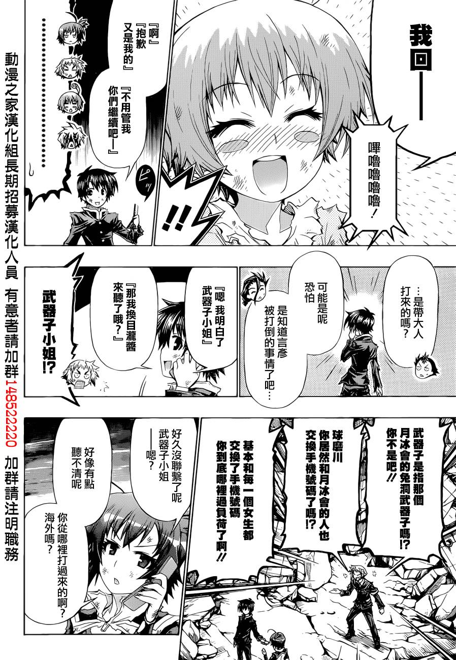 第184话3