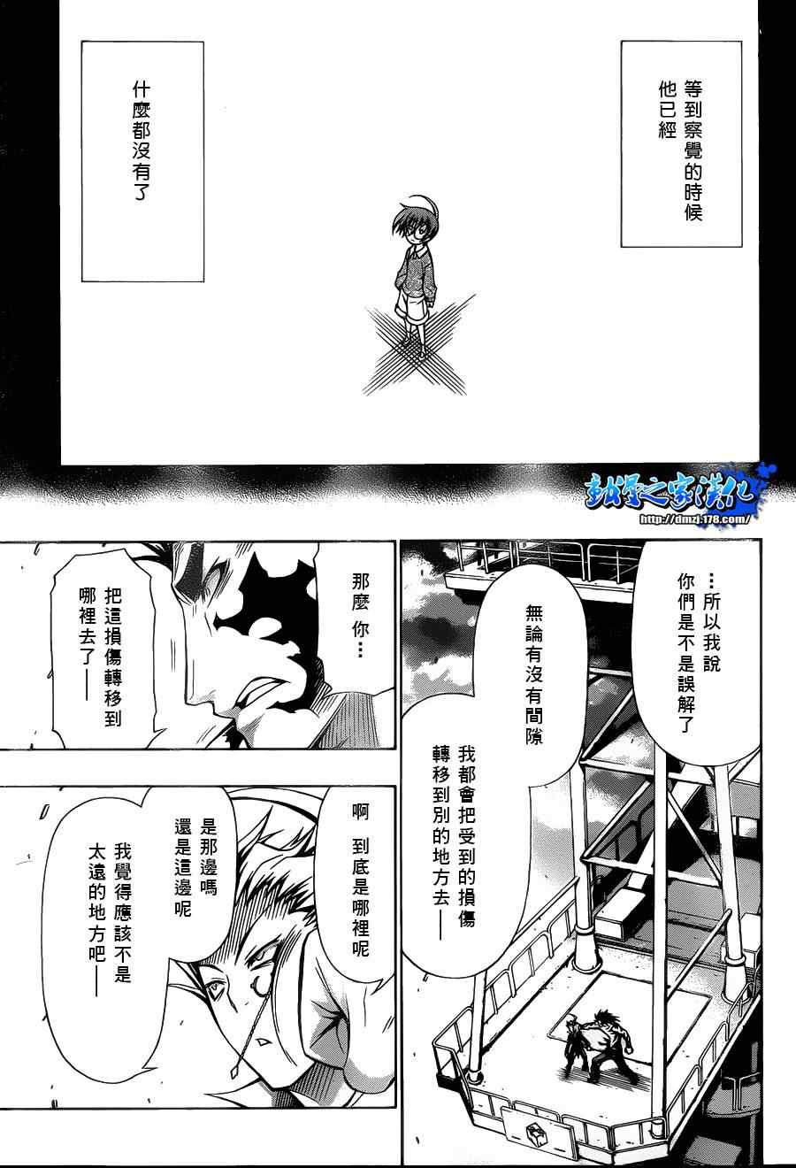 第87话4