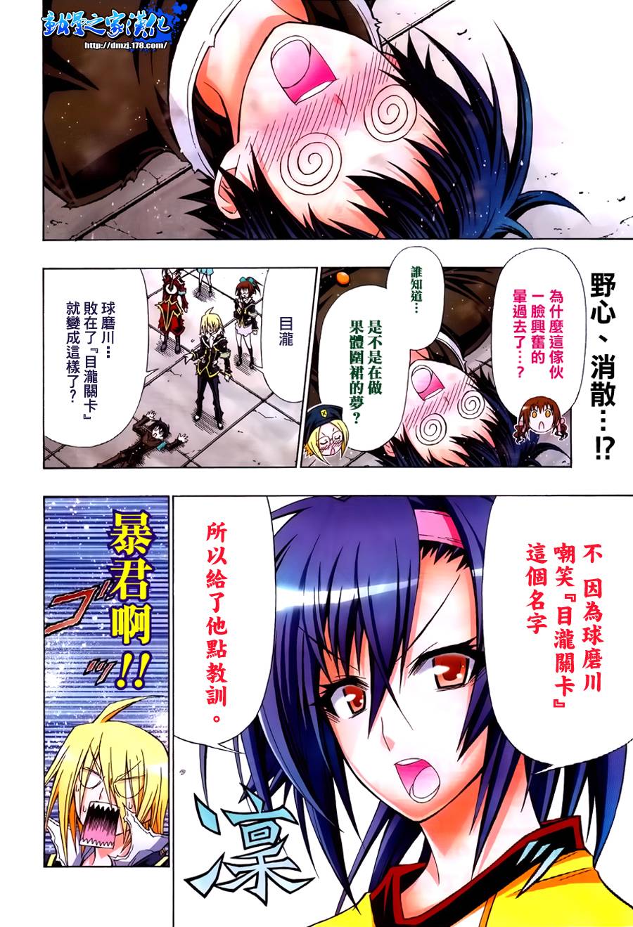 第113话2