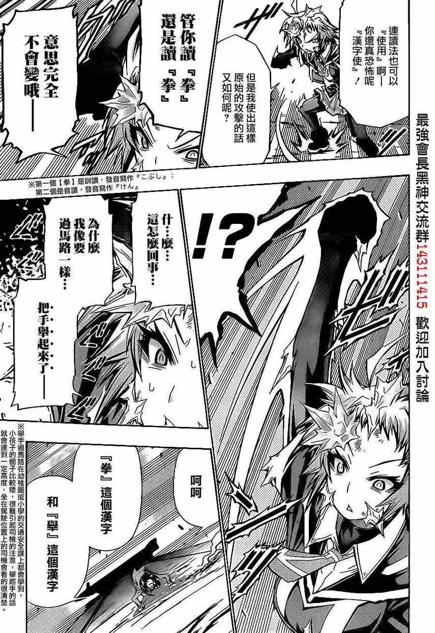 第148话4