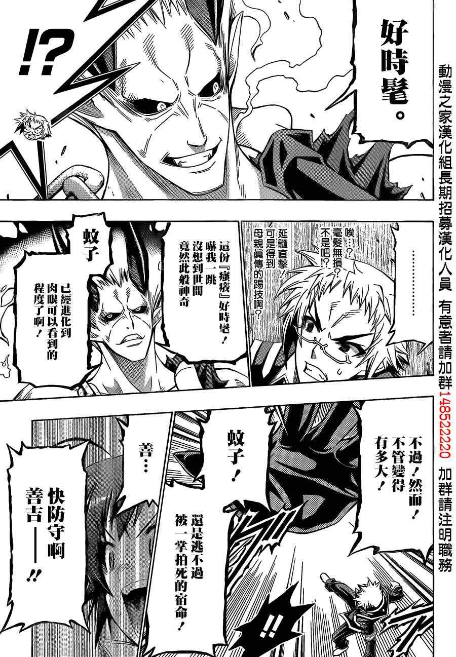 第163话3