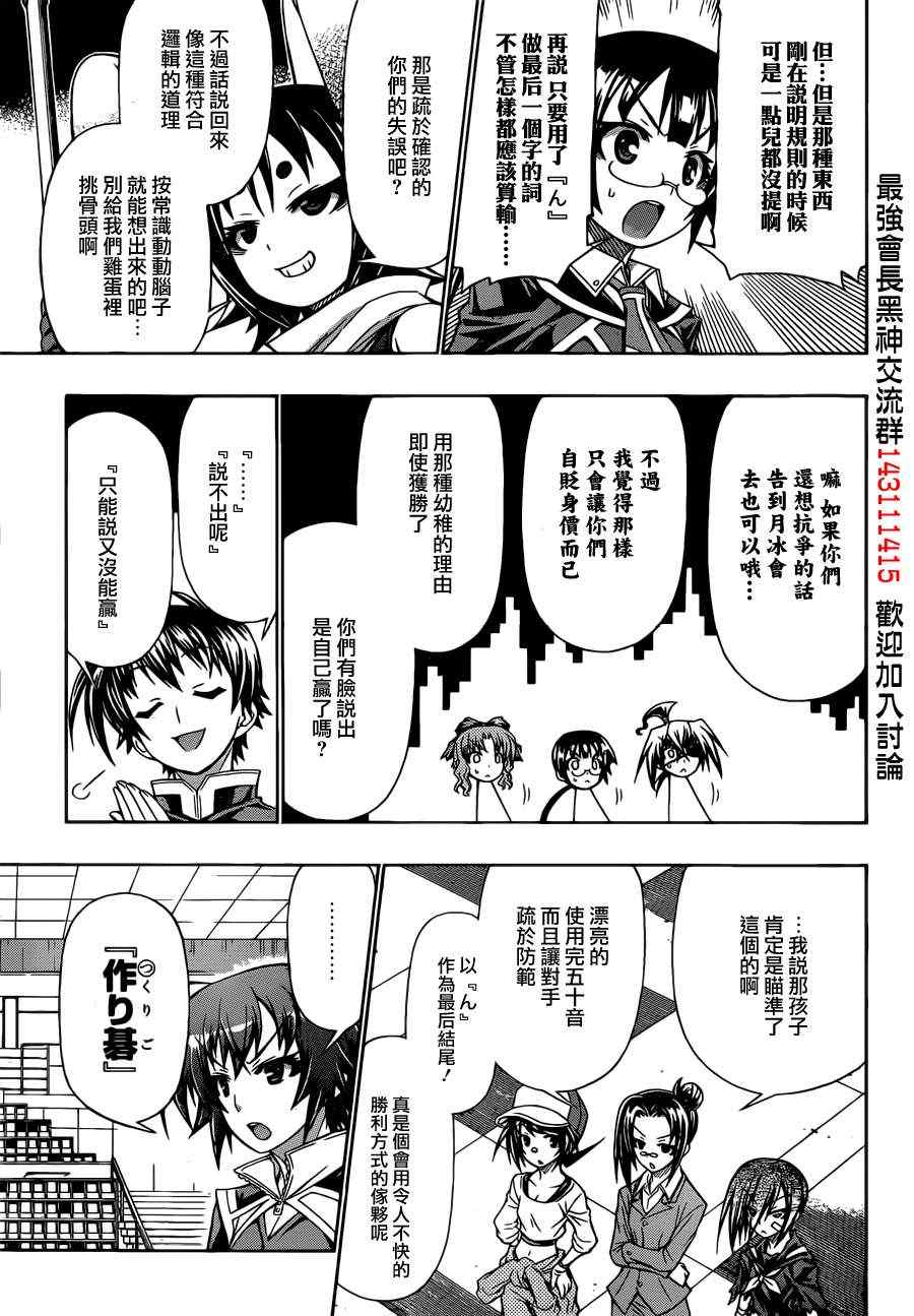 第158话4