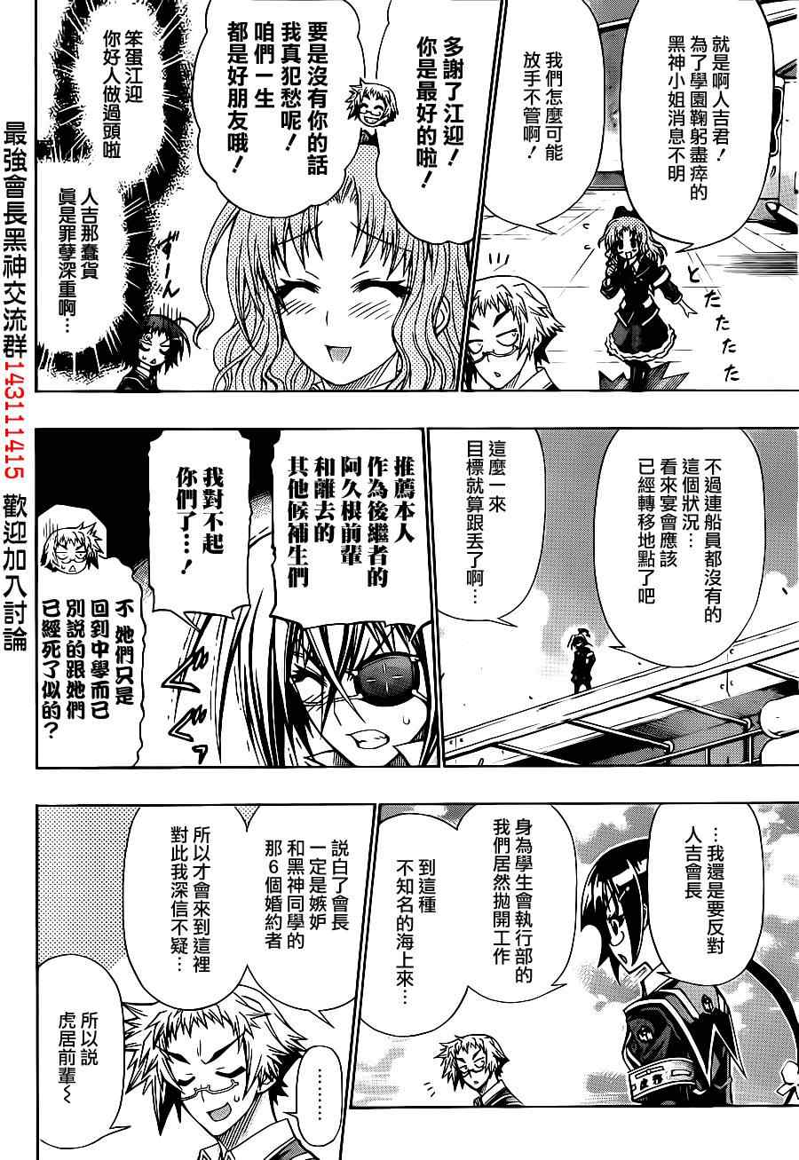 第144话1