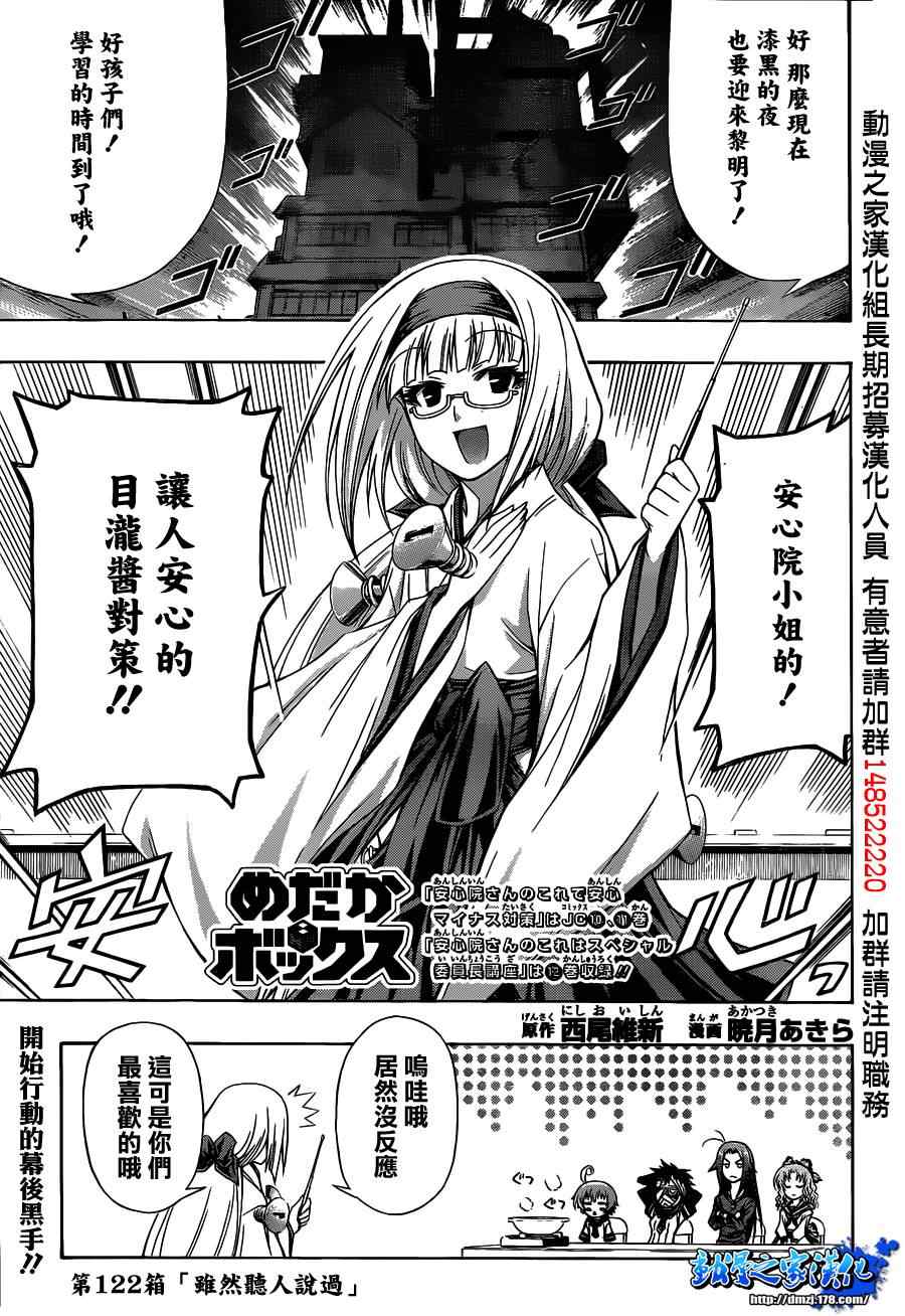 第122话0