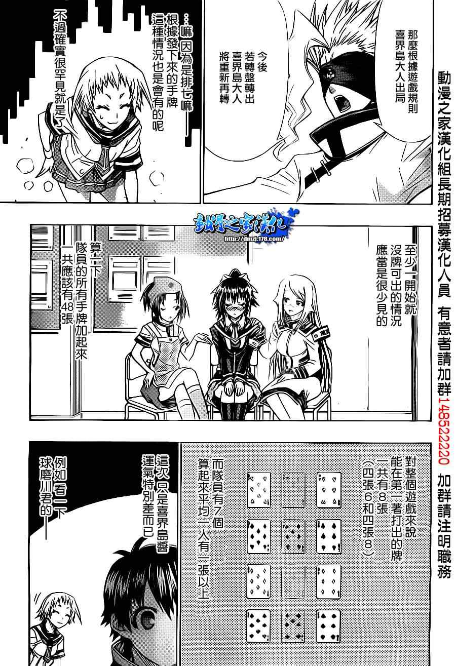 第130话2