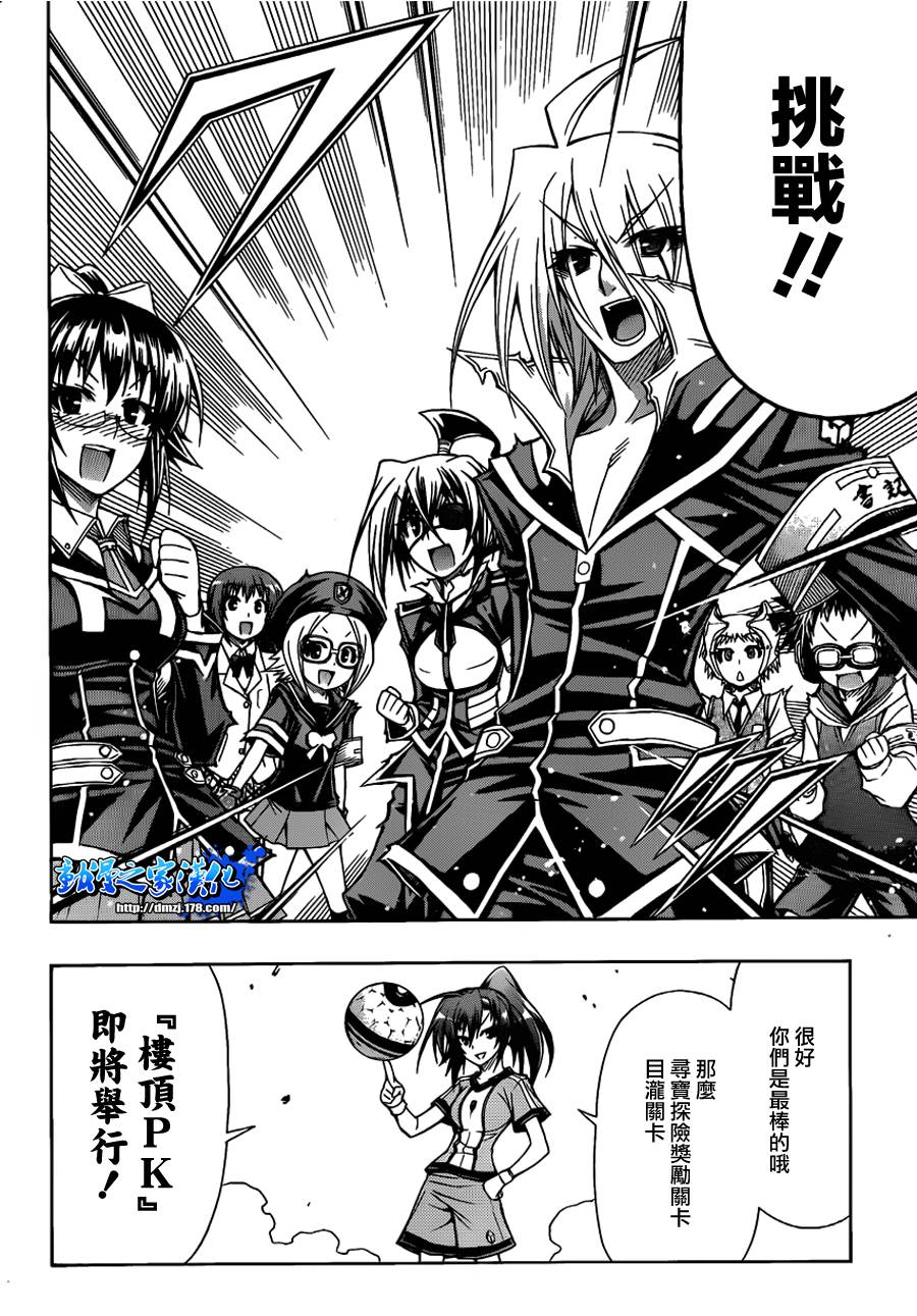 第113话4