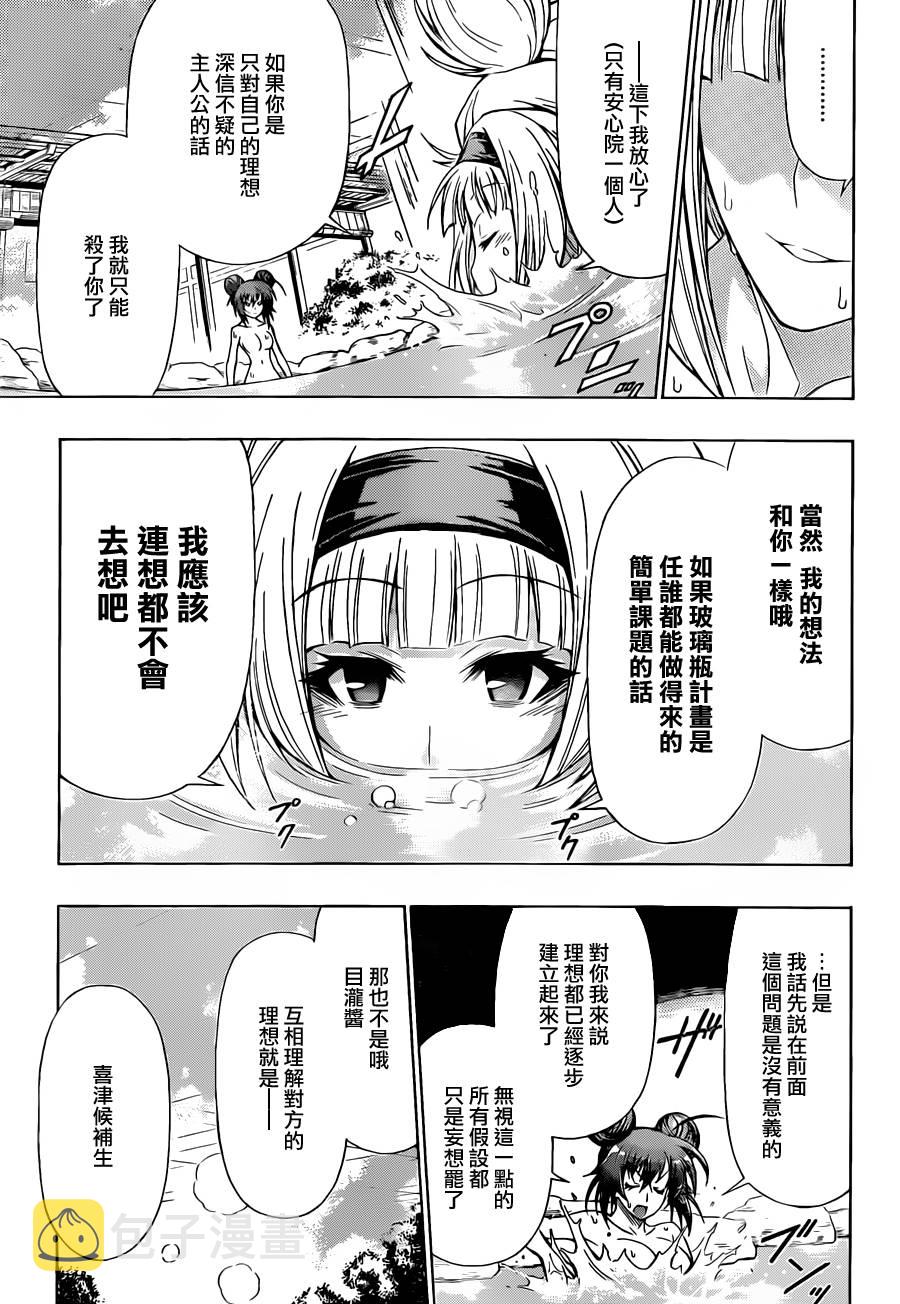 第103话4