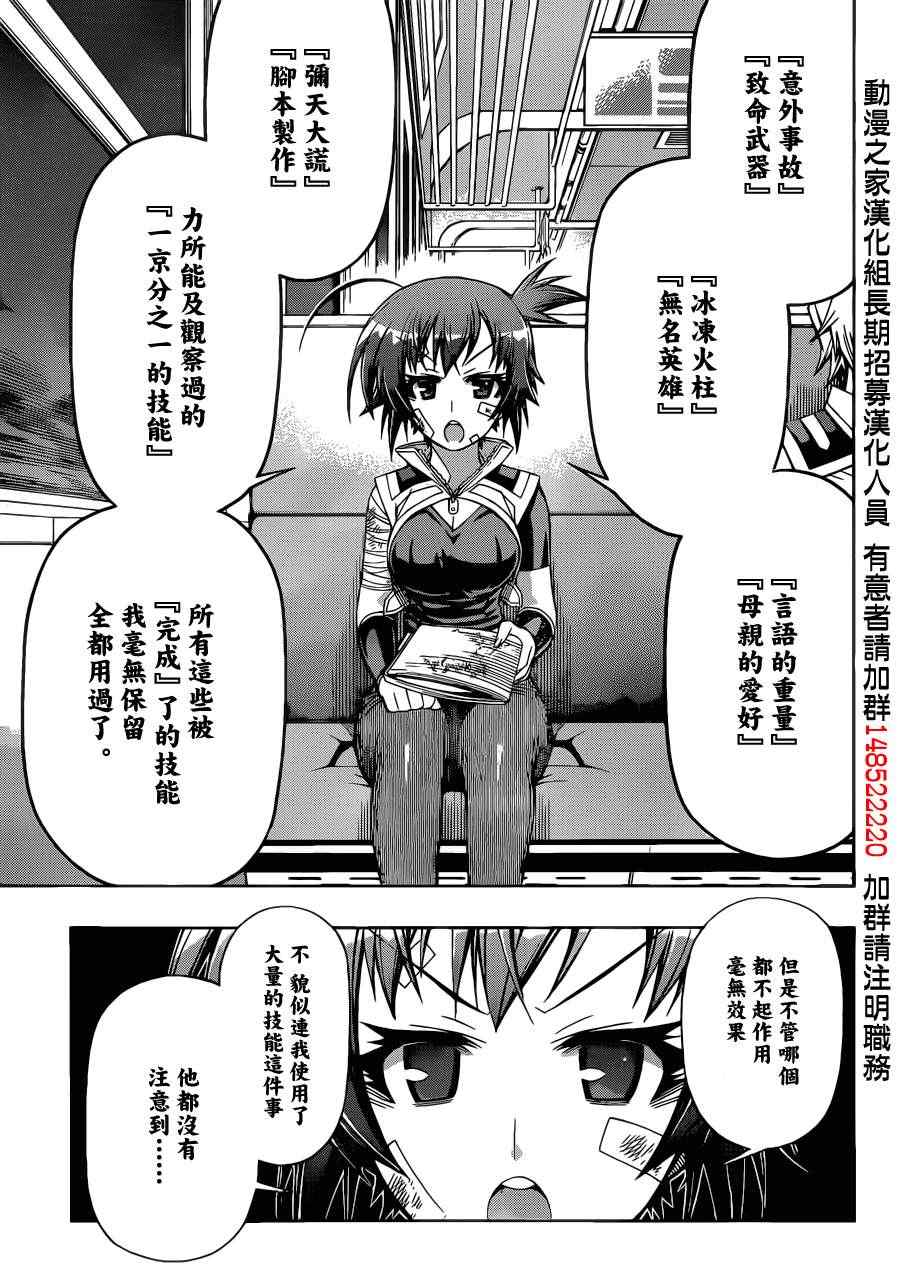 第169话3