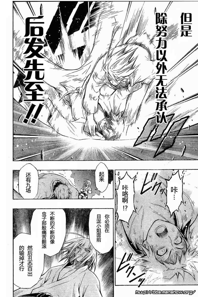 第6话3