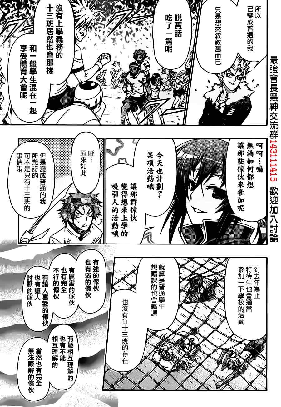 第132话2