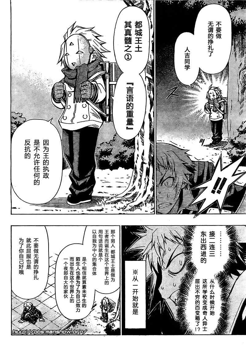第25话3