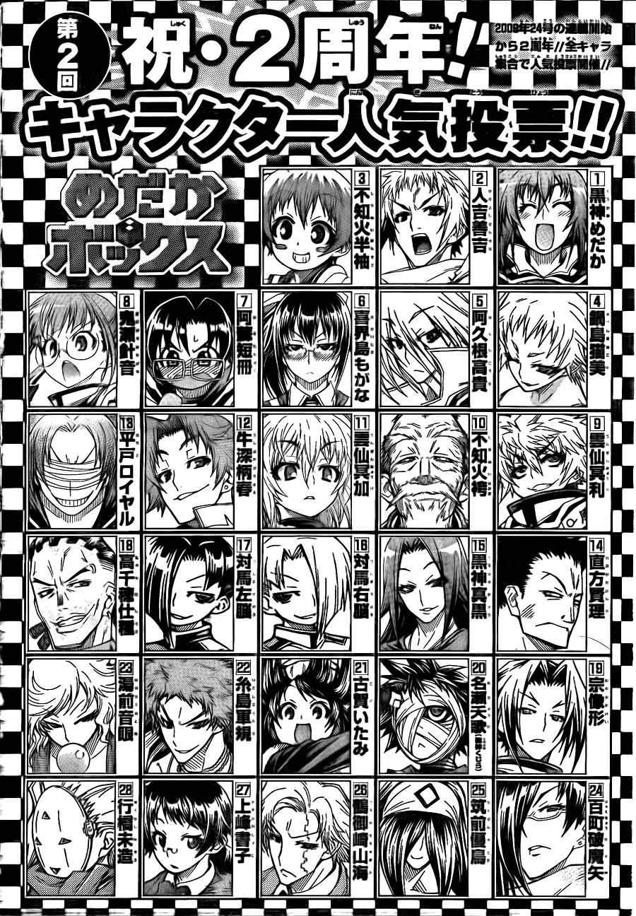 第98话2