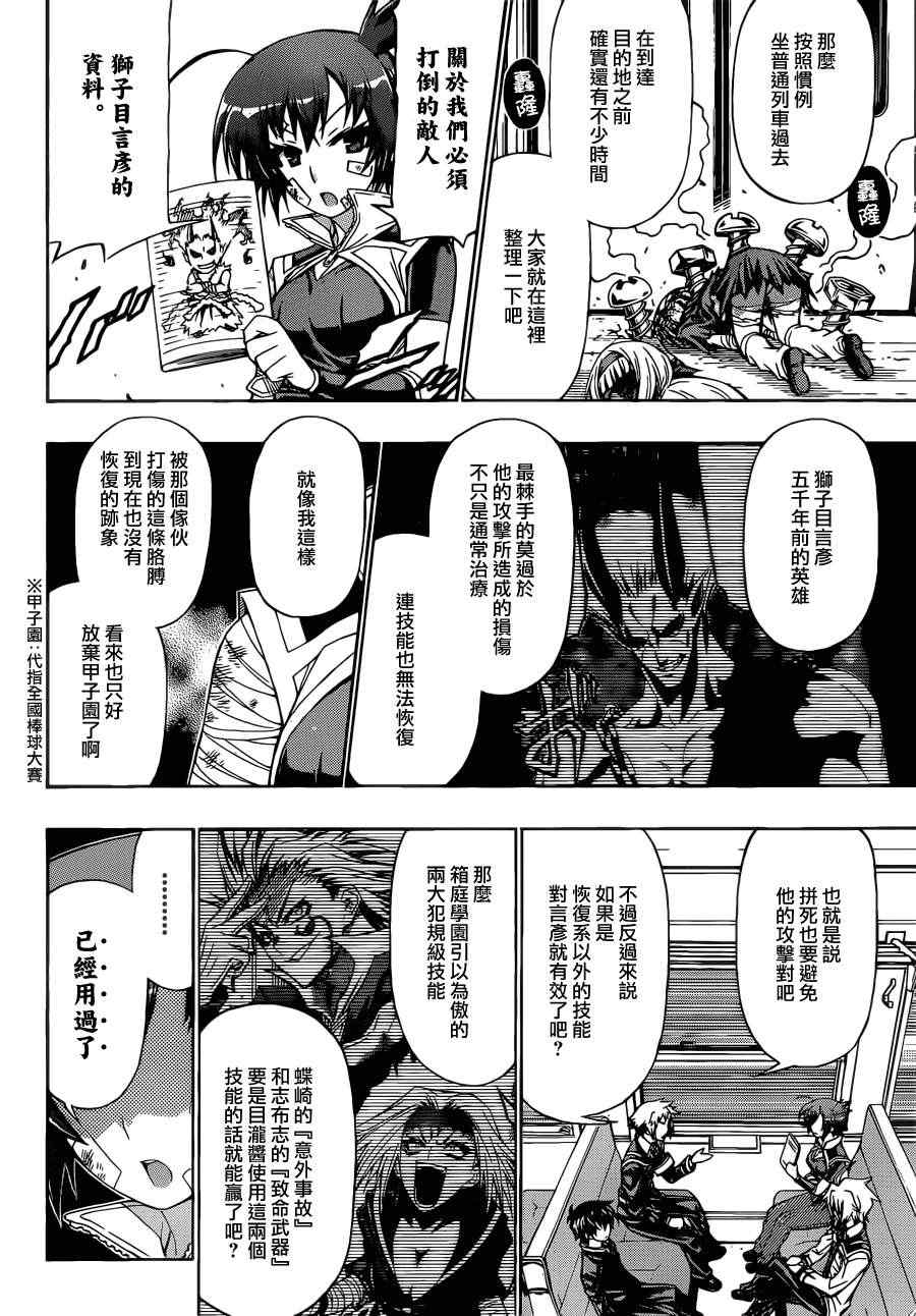 第169话2