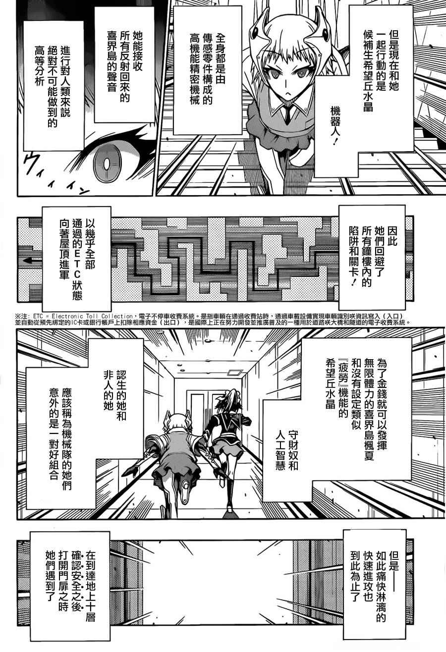 第106话1