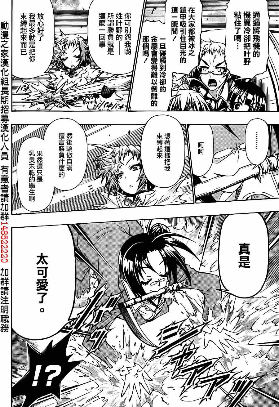 第147话3