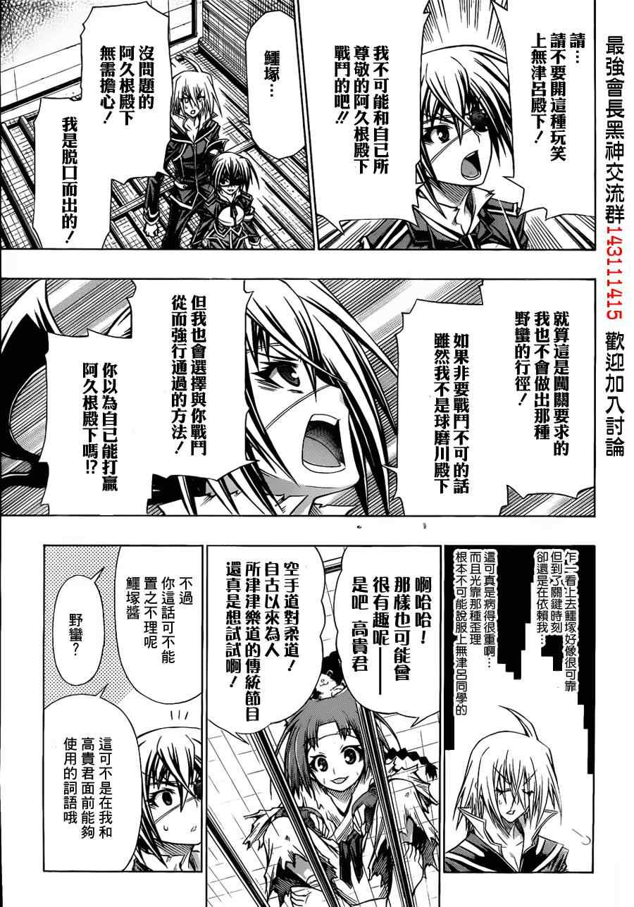 第108话2