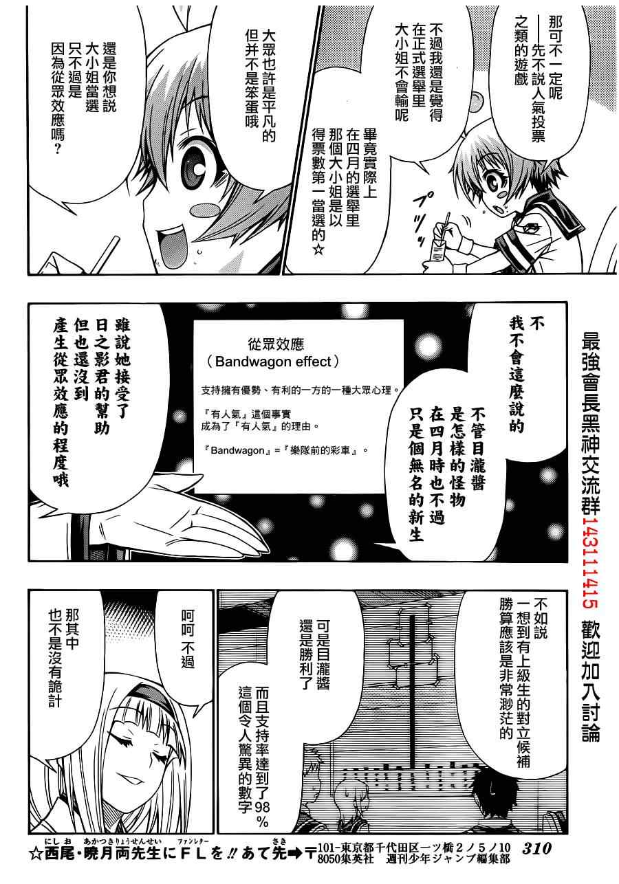 第128话3