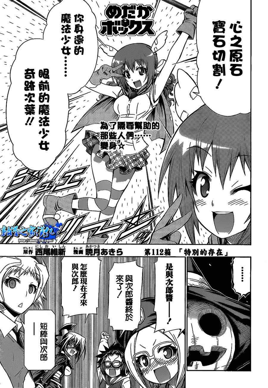 第112话0