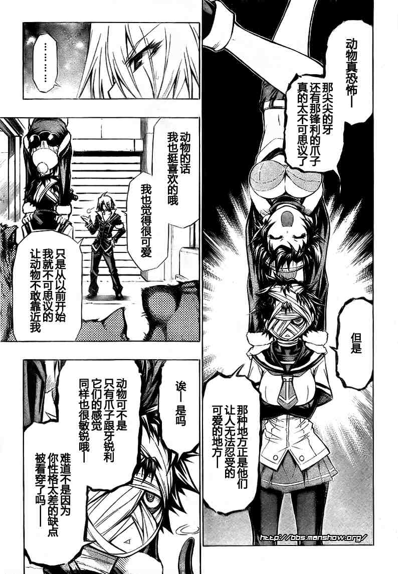 第39话4