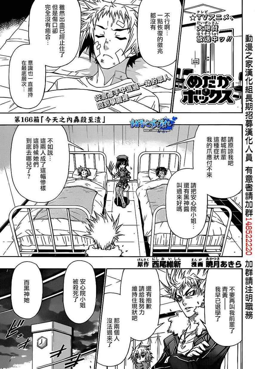 第166话0
