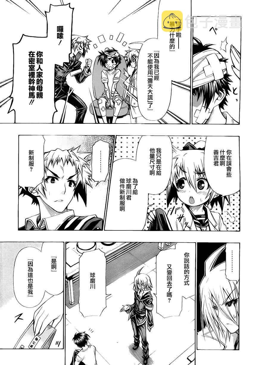 第93话2