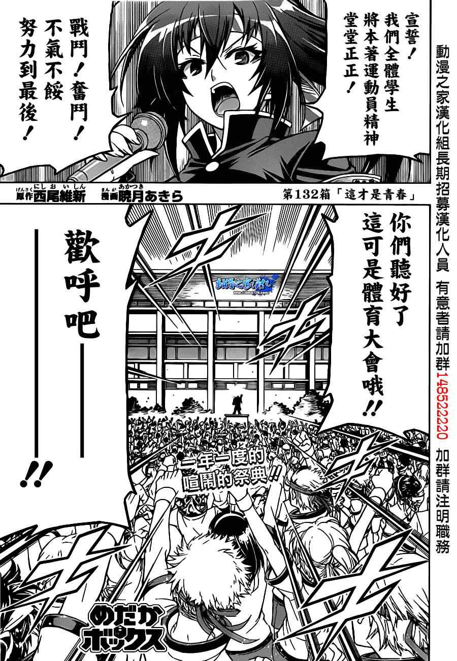 第132话0