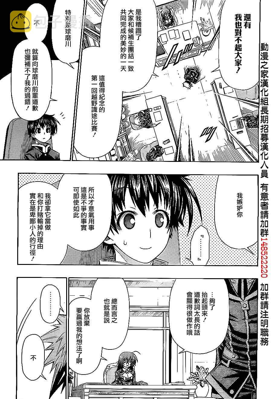第127话4