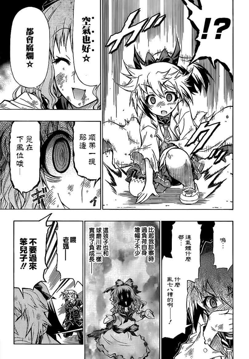 第61话4