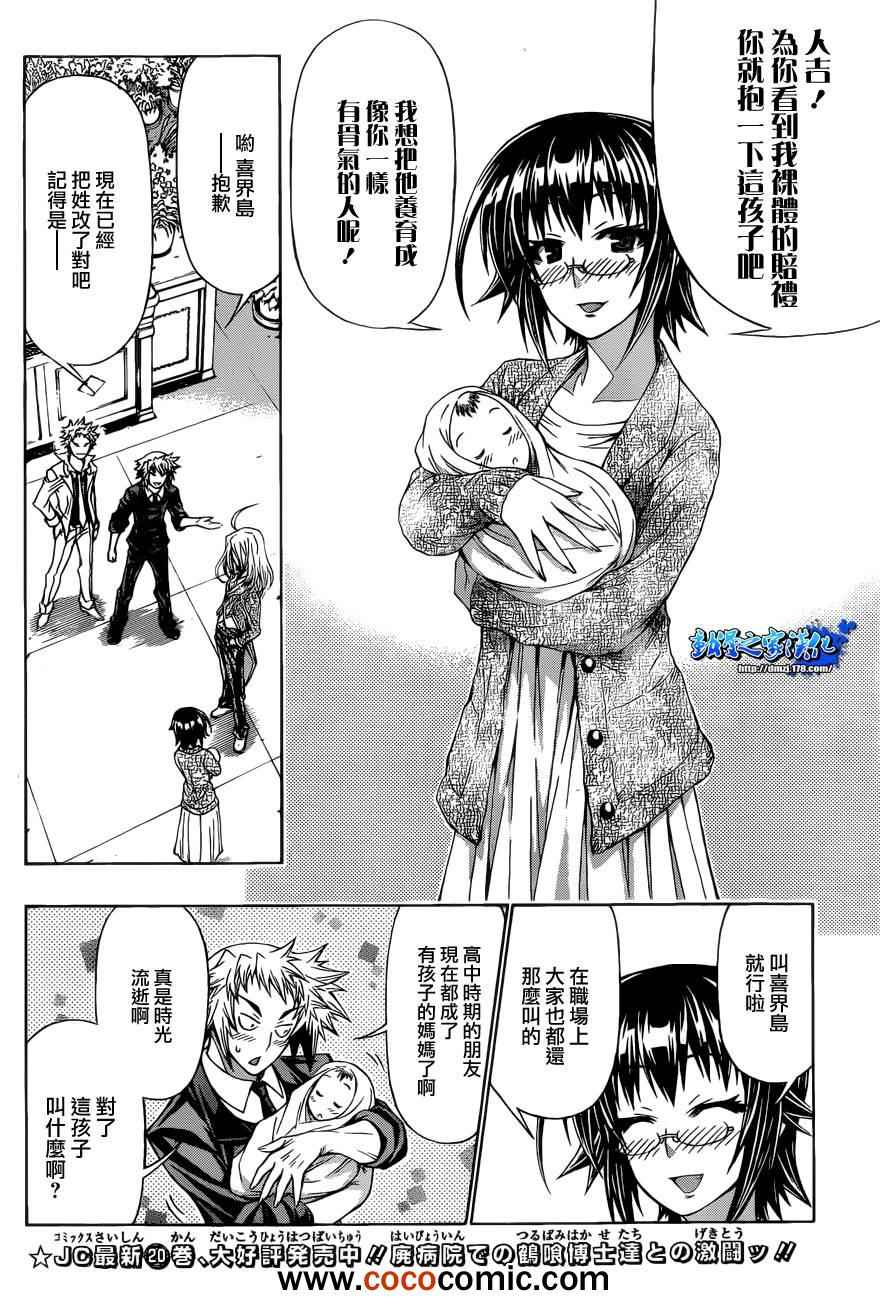 第191话4
