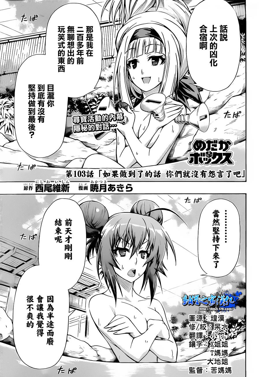 第103话0