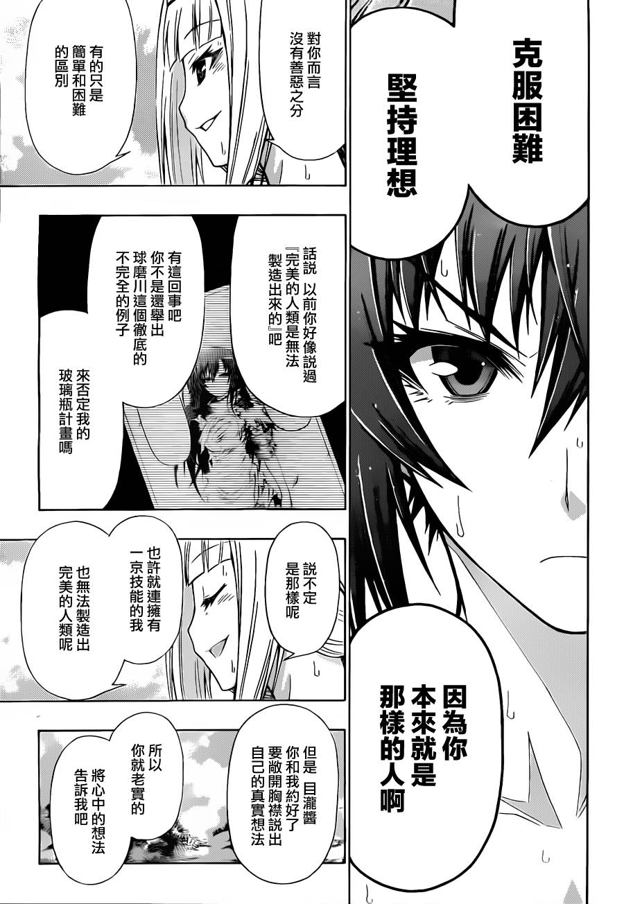 第103话2