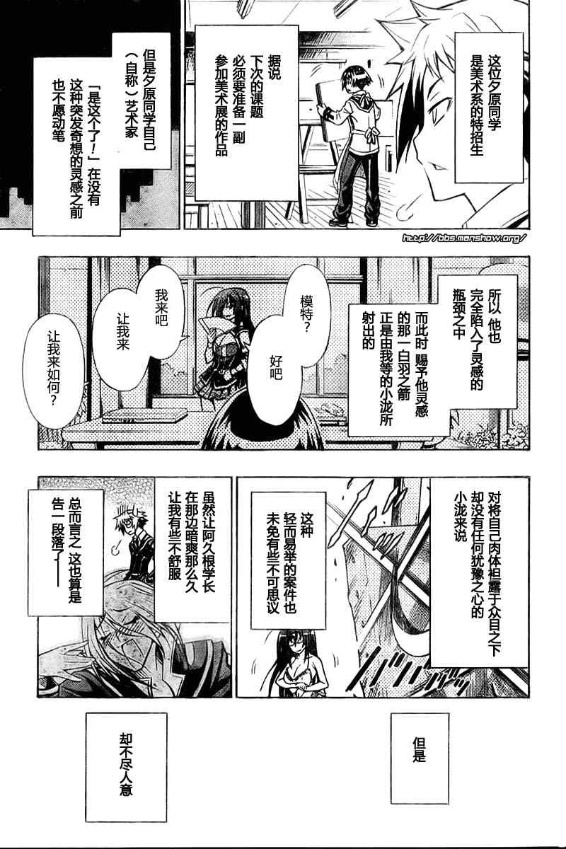 第8话3