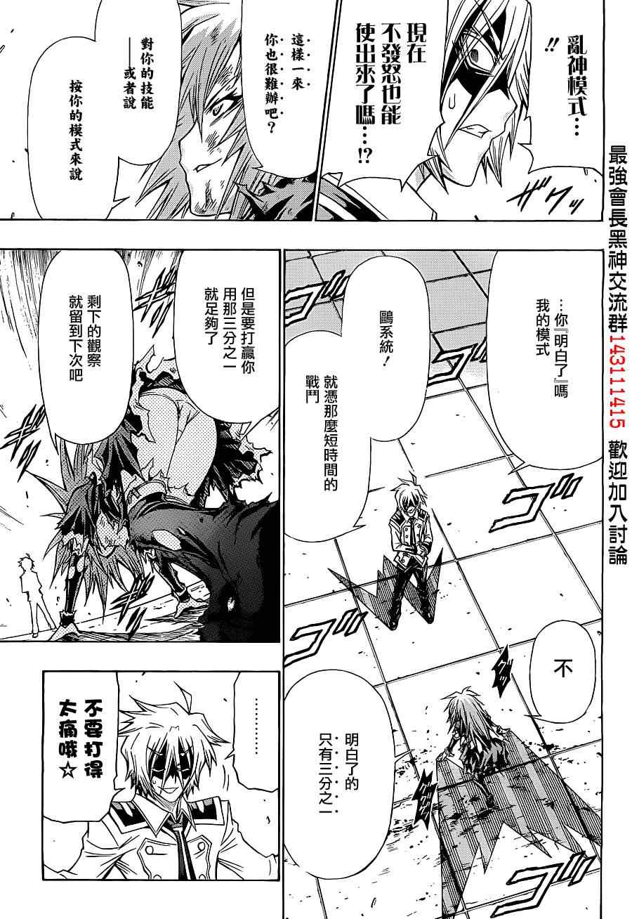 第124话2