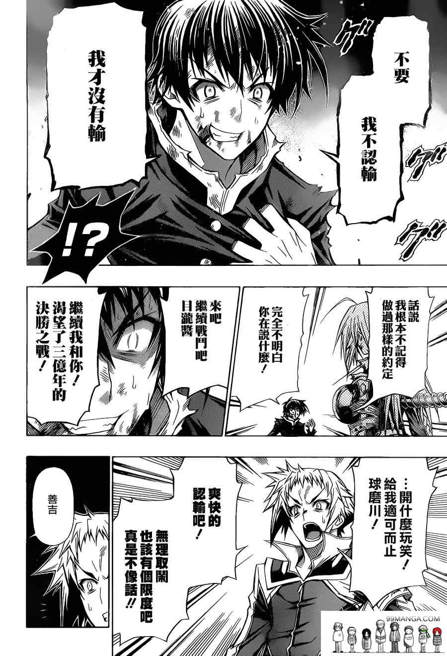 第91话1