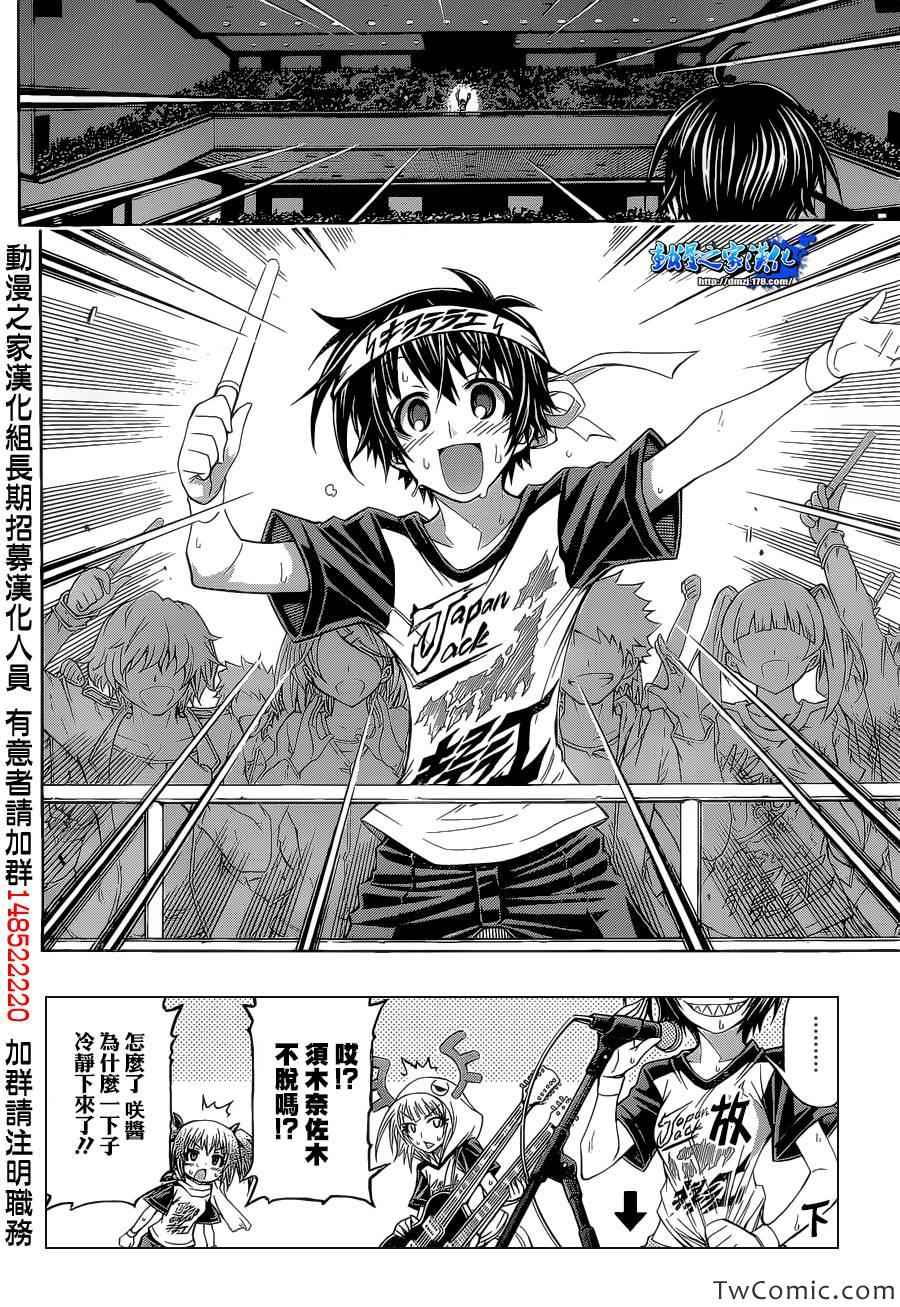Good loser球磨川完结篇3