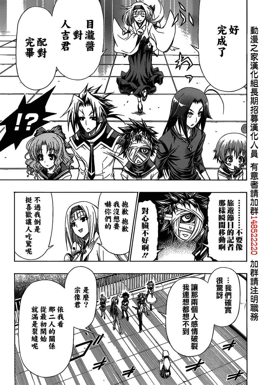 第117话4