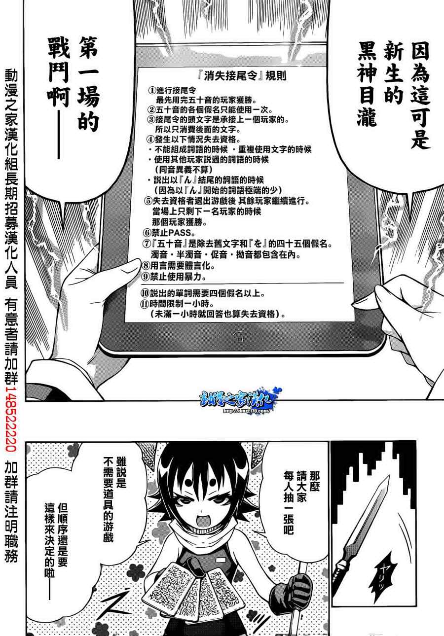 第156话1