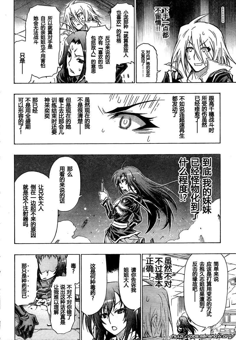 第43话3